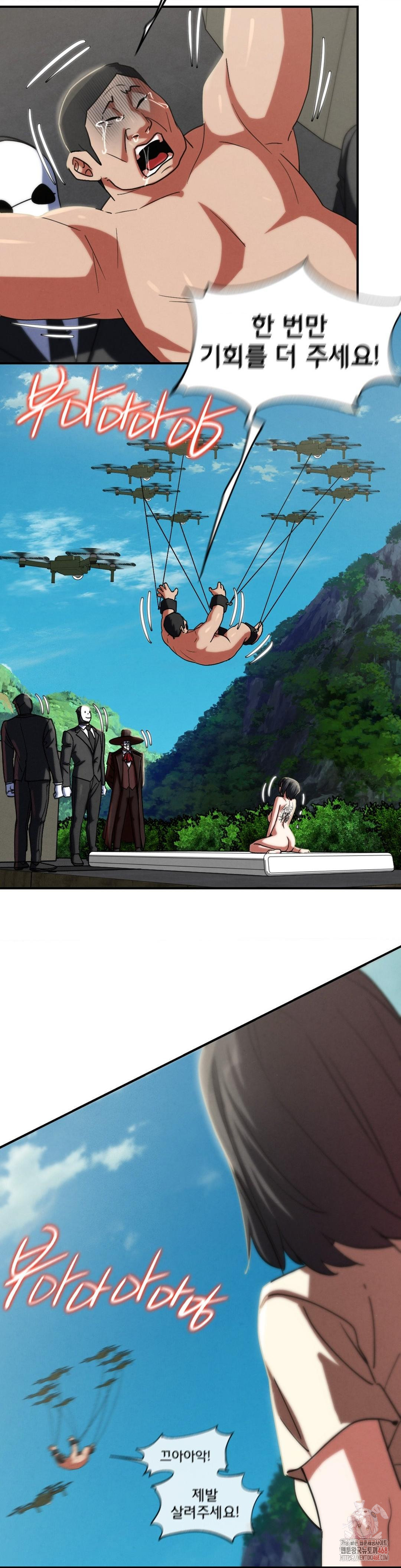 Seniors of Class 5 Raw Chapter 108 - Page 19