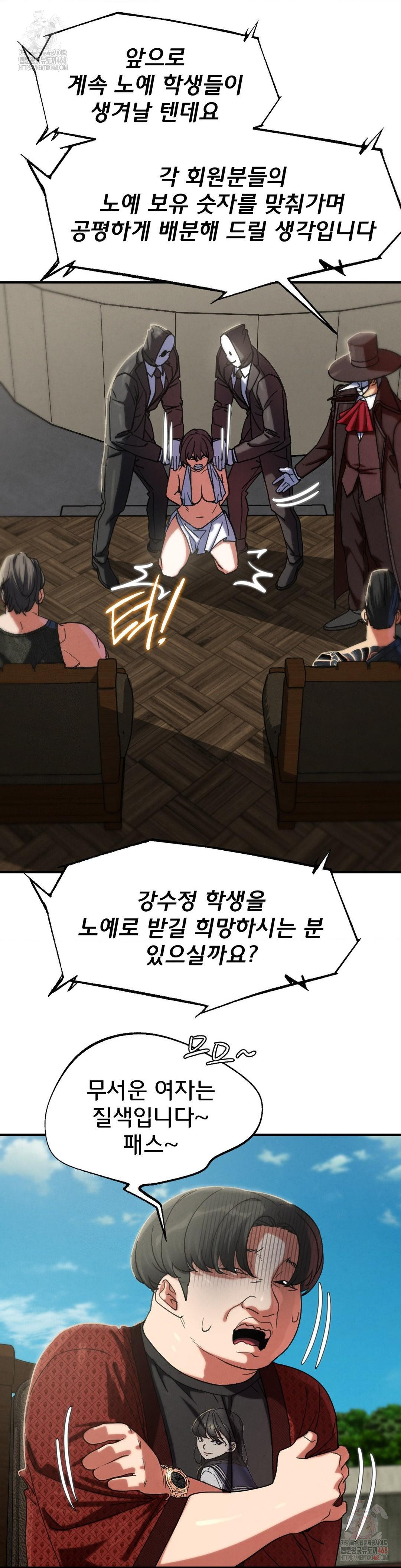 Seniors of Class 5 Raw Chapter 108 - Page 25