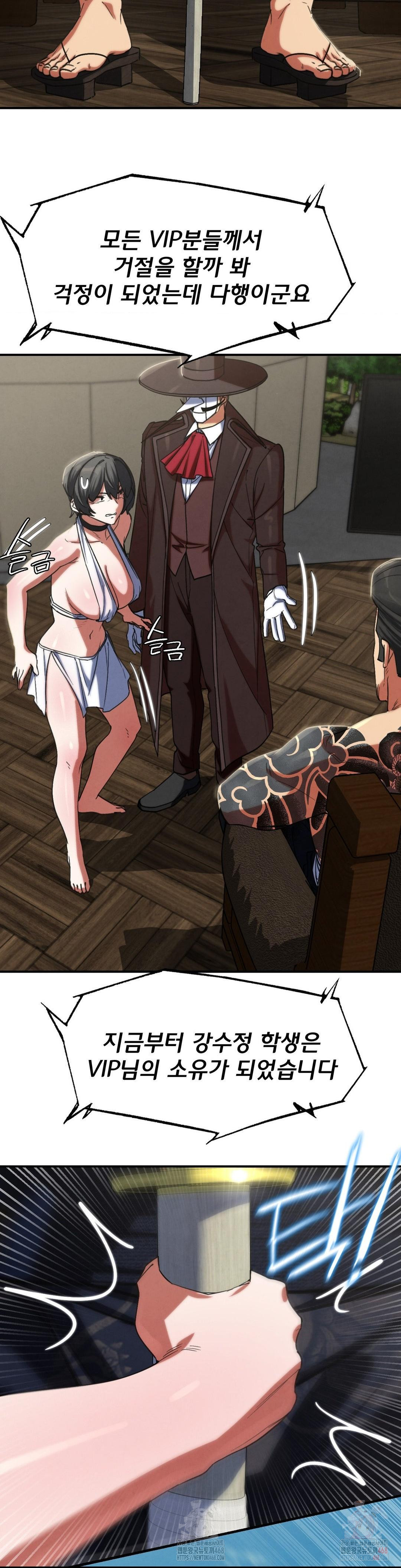 Seniors of Class 5 Raw Chapter 108 - Page 27