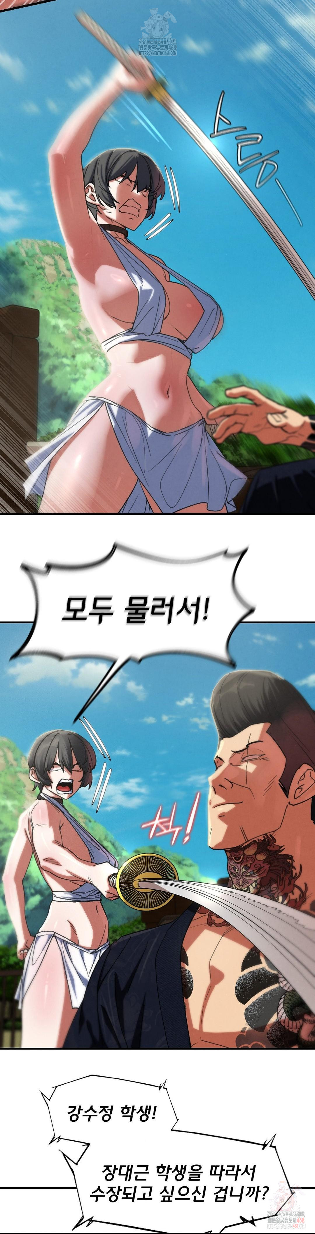 Seniors of Class 5 Raw Chapter 108 - Page 28