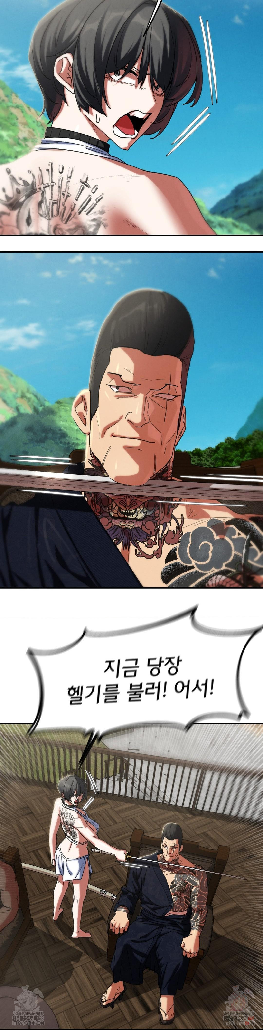 Seniors of Class 5 Raw Chapter 108 - Page 30