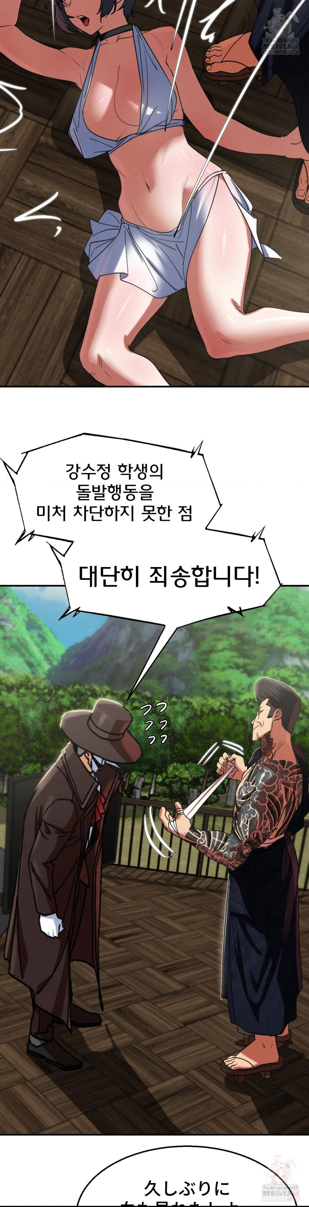 Seniors of Class 5 Raw Chapter 108 - Page 34