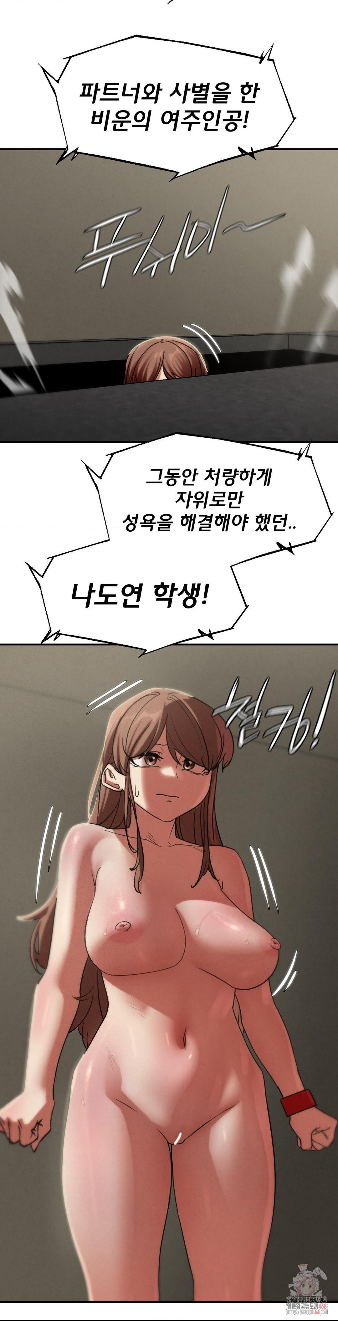 Seniors of Class 5 Raw Chapter 108 - Page 37