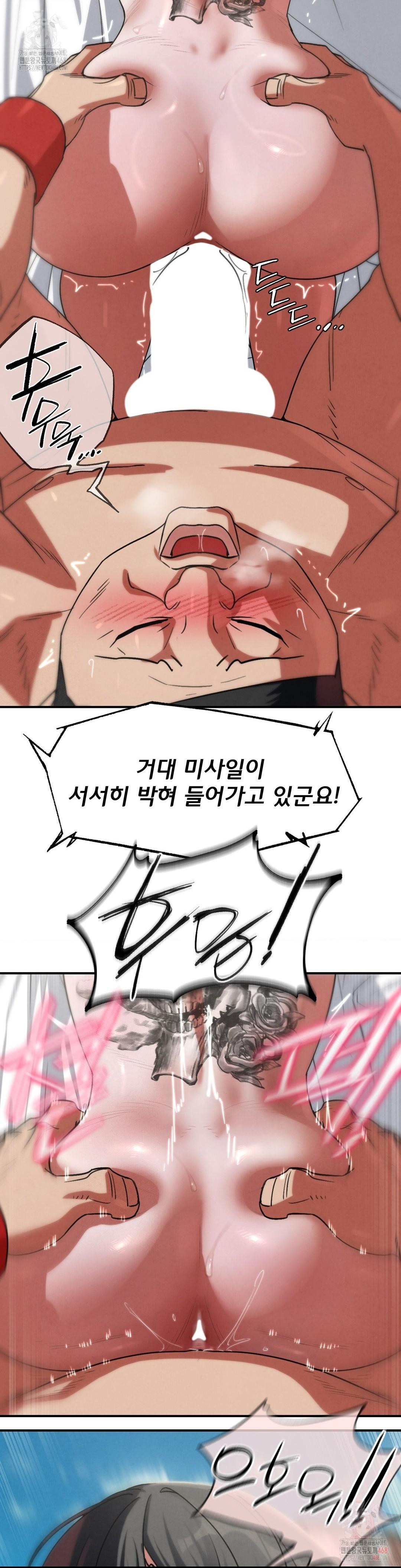 Seniors of Class 5 Raw Chapter 108 - Page 4