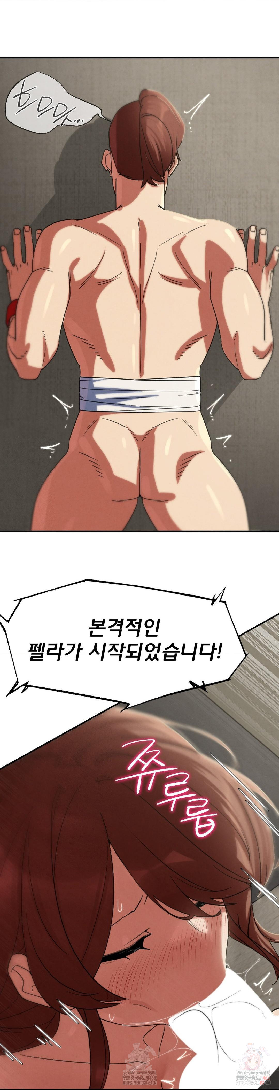 Seniors of Class 5 Raw Chapter 108 - Page 44