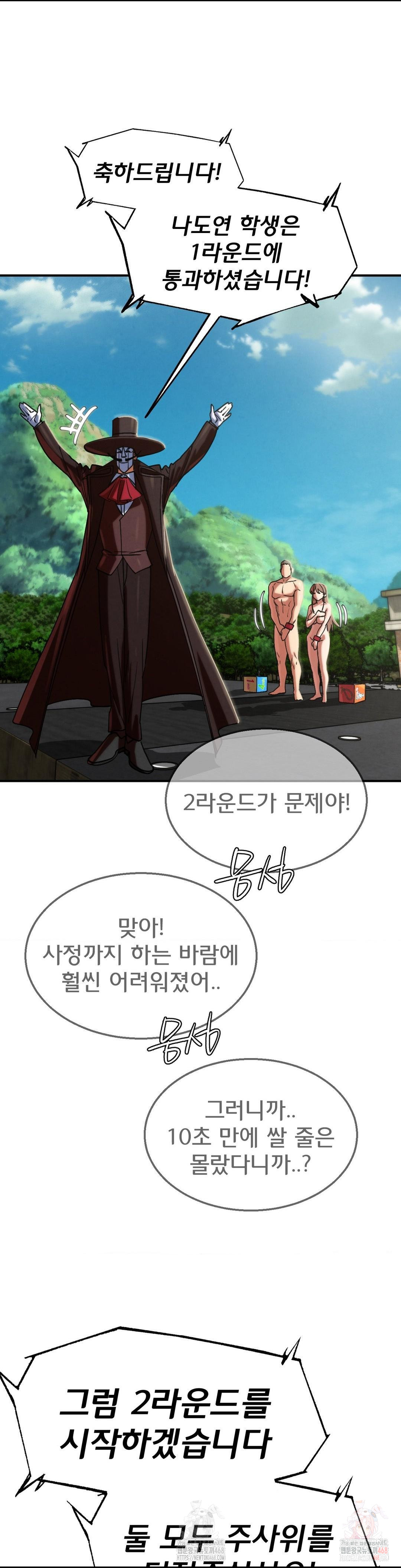 Seniors of Class 5 Raw Chapter 109 - Page 33