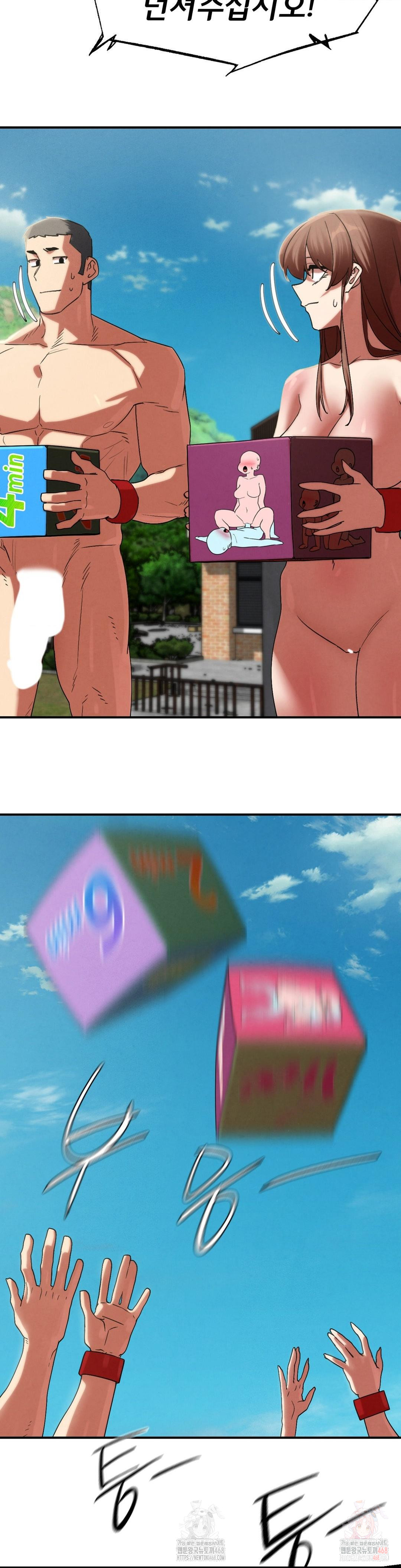 Seniors of Class 5 Raw Chapter 109 - Page 34