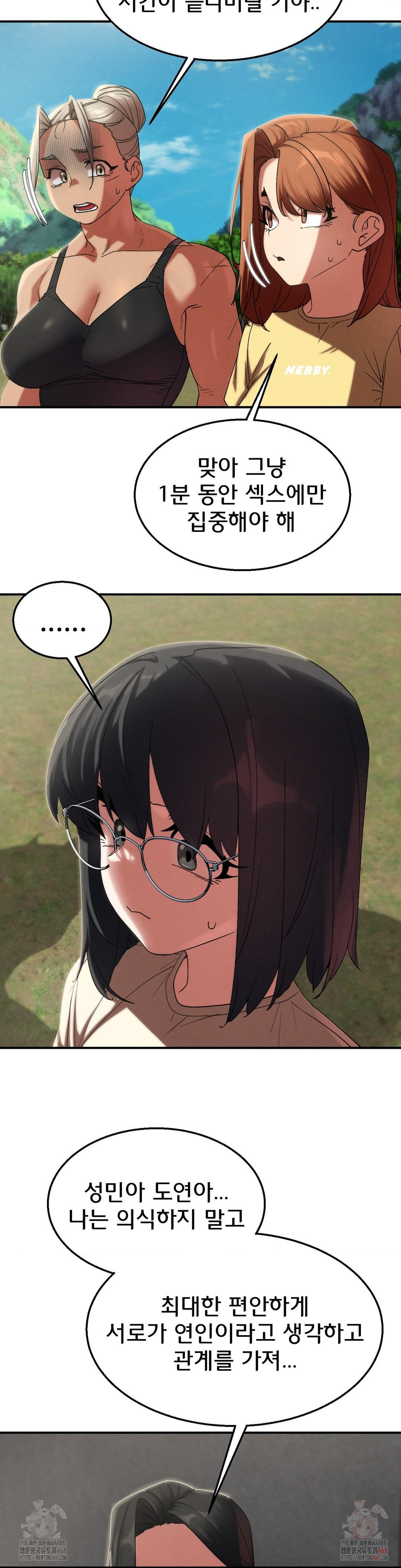 Seniors of Class 5 Raw Chapter 109 - Page 41