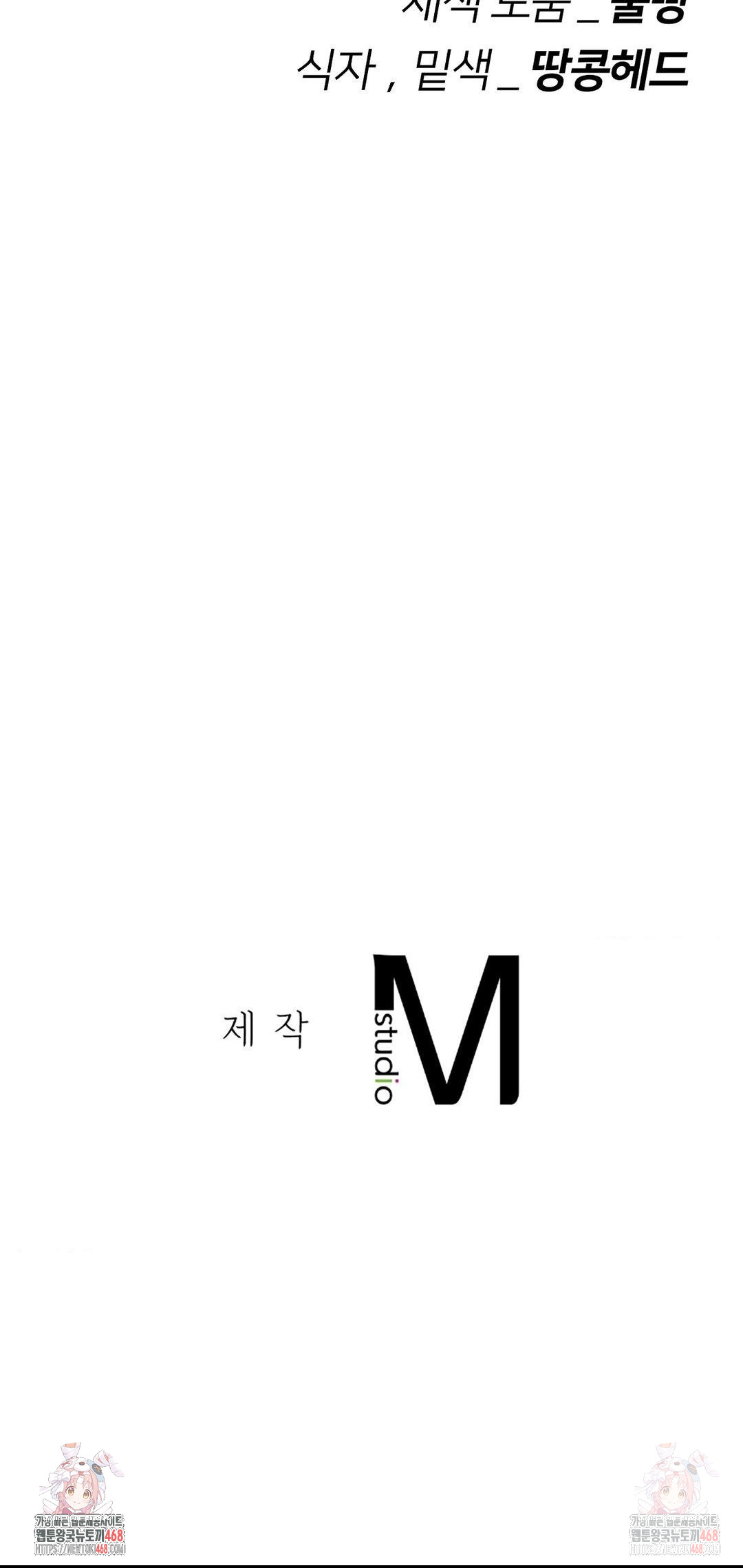 Seniors of Class 5 Raw Chapter 109 - Page 45