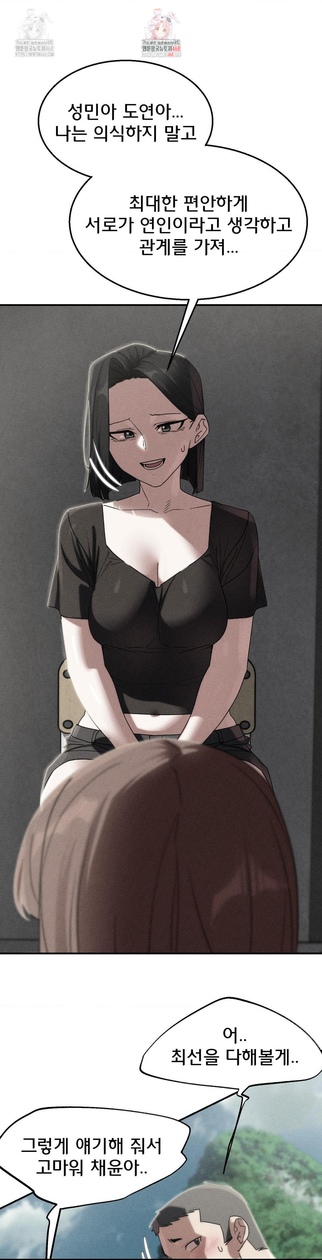 Seniors of Class 5 Raw Chapter 110 - Page 1