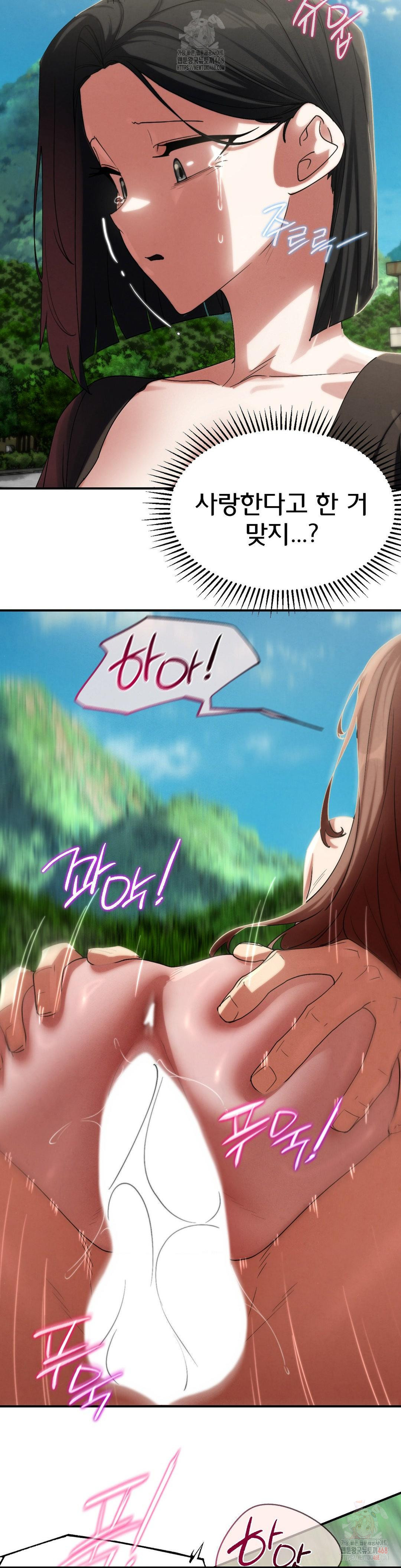 Seniors of Class 5 Raw Chapter 110 - Page 19