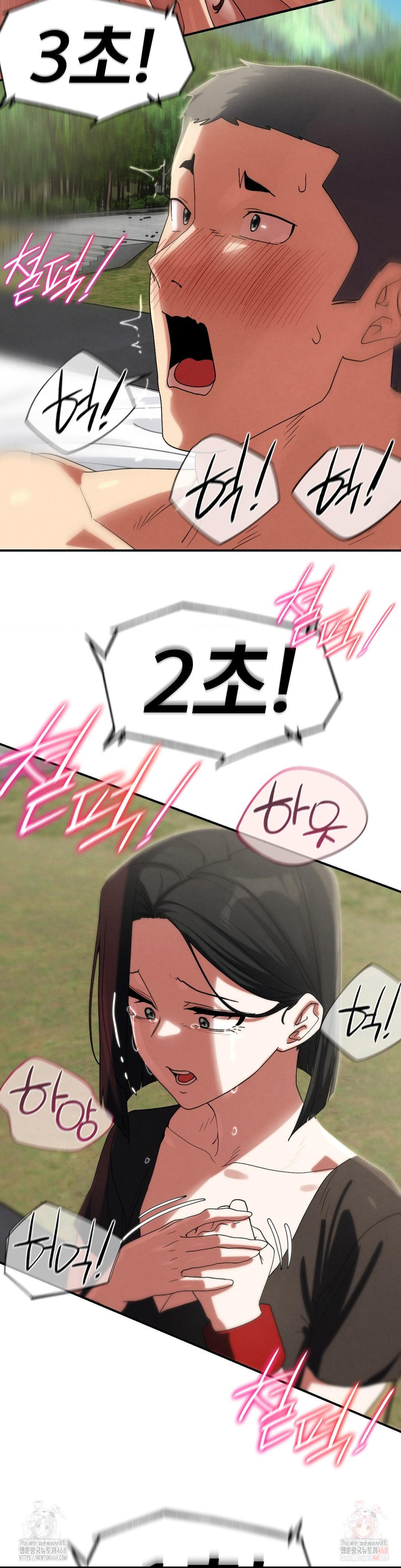 Seniors of Class 5 Raw Chapter 110 - Page 22