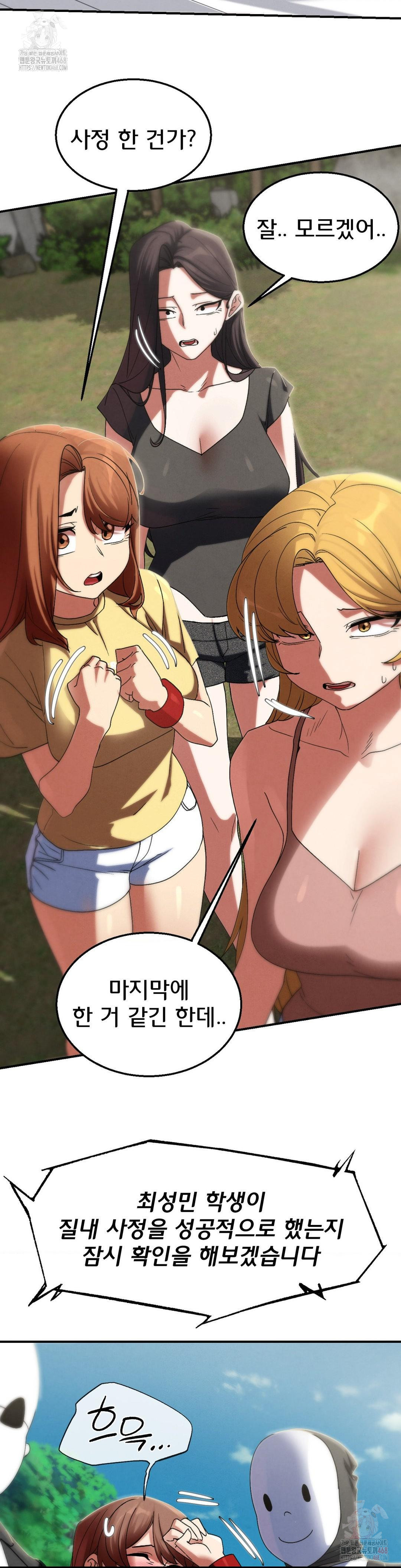 Seniors of Class 5 Raw Chapter 110 - Page 24