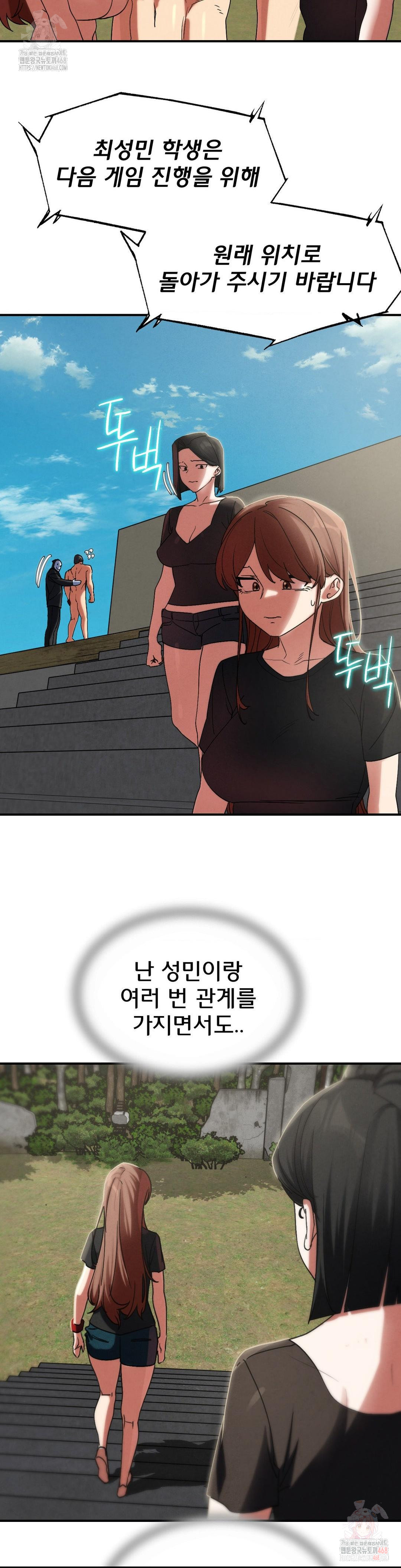 Seniors of Class 5 Raw Chapter 110 - Page 29