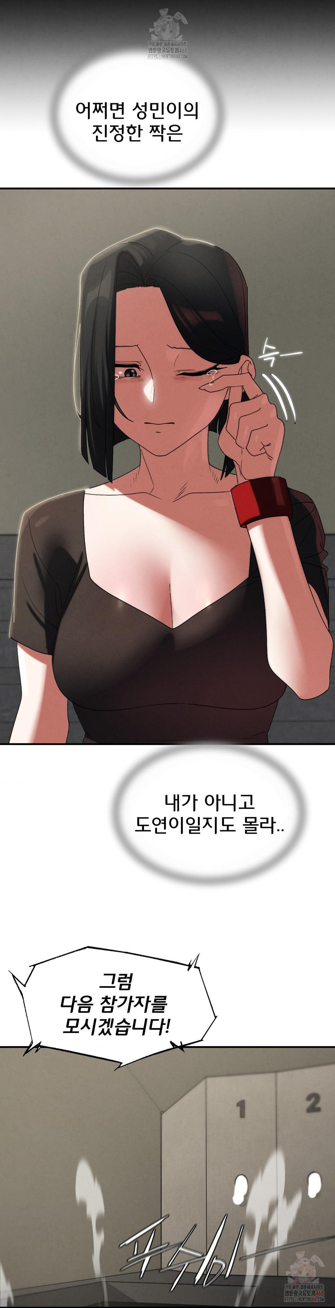 Seniors of Class 5 Raw Chapter 110 - Page 31