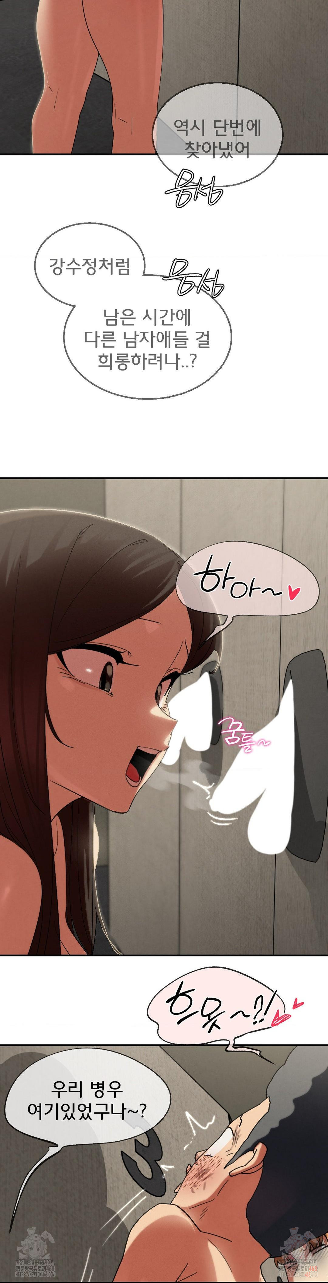 Seniors of Class 5 Raw Chapter 110 - Page 35