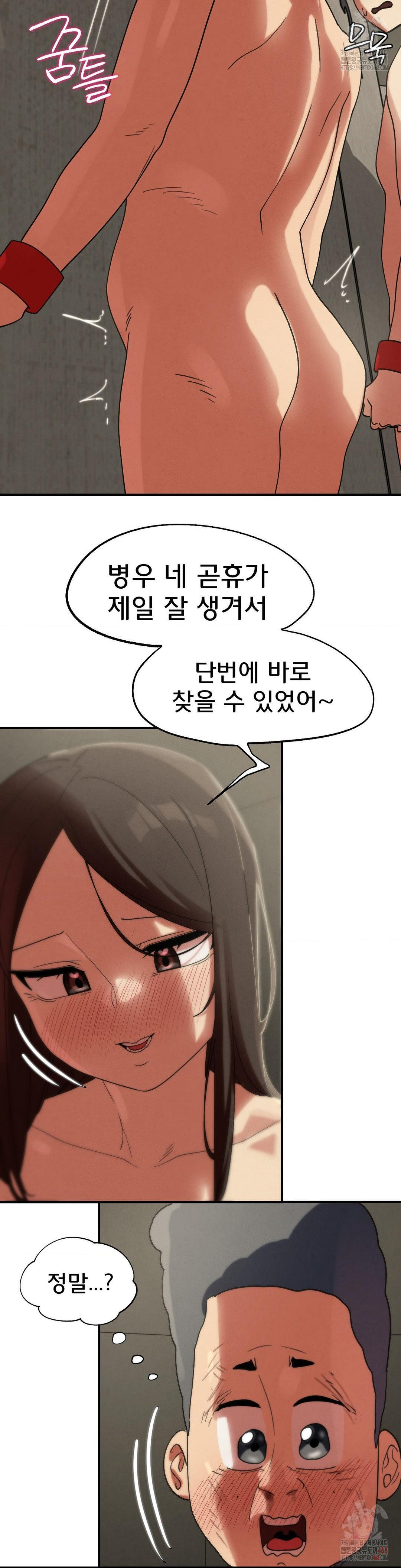 Seniors of Class 5 Raw Chapter 110 - Page 36