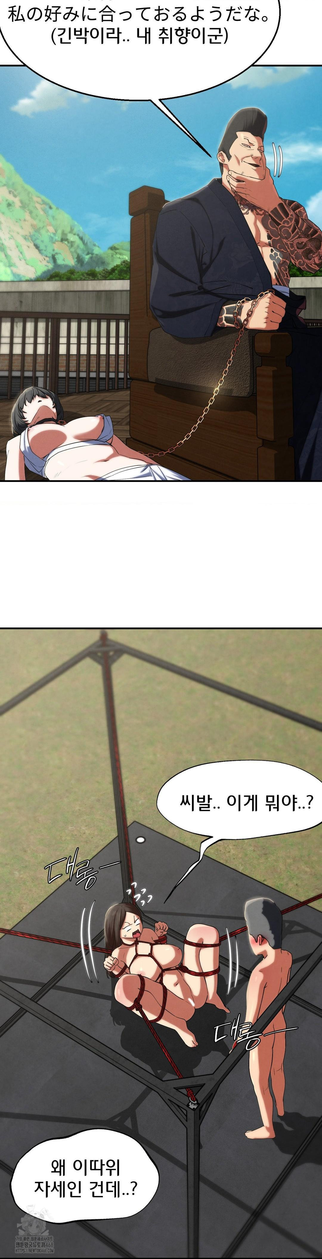 Seniors of Class 5 Raw Chapter 111 - Page 11