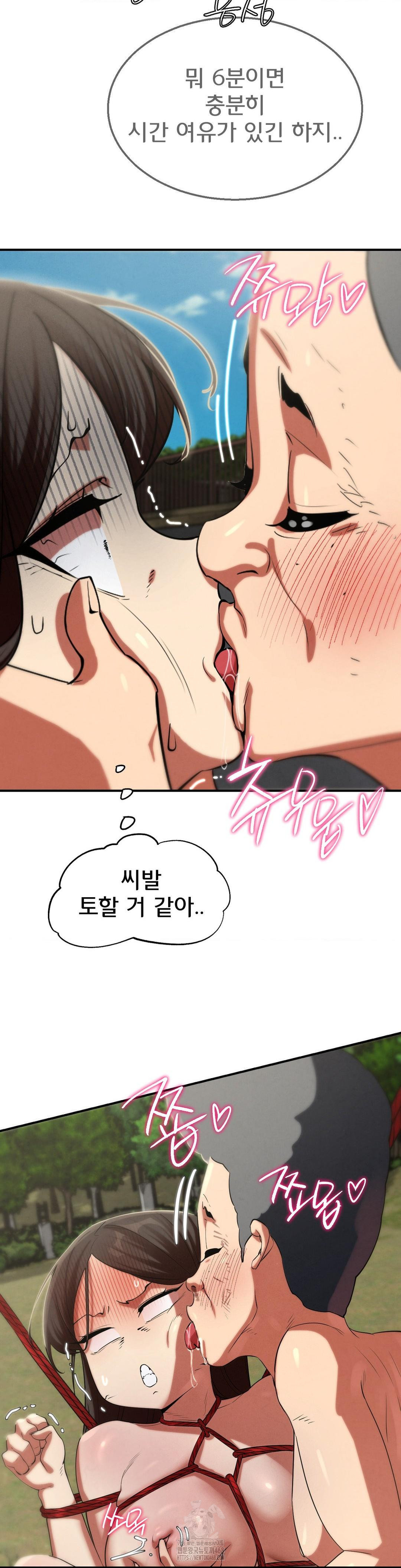 Seniors of Class 5 Raw Chapter 111 - Page 16