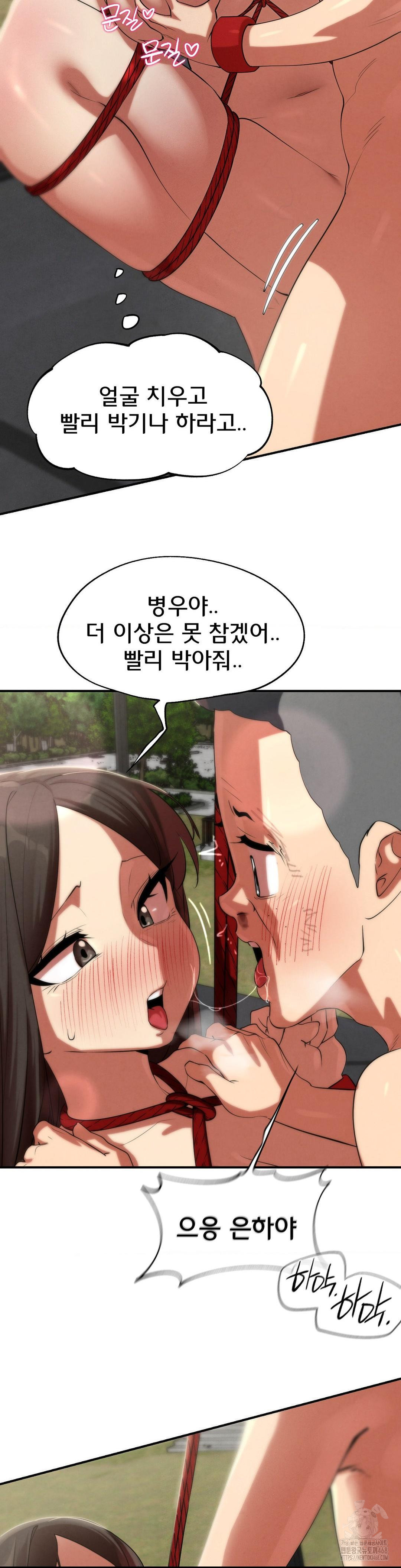 Seniors of Class 5 Raw Chapter 111 - Page 17