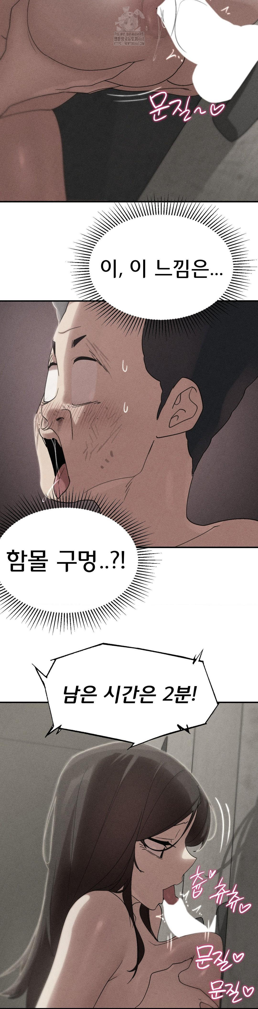 Seniors of Class 5 Raw Chapter 111 - Page 2