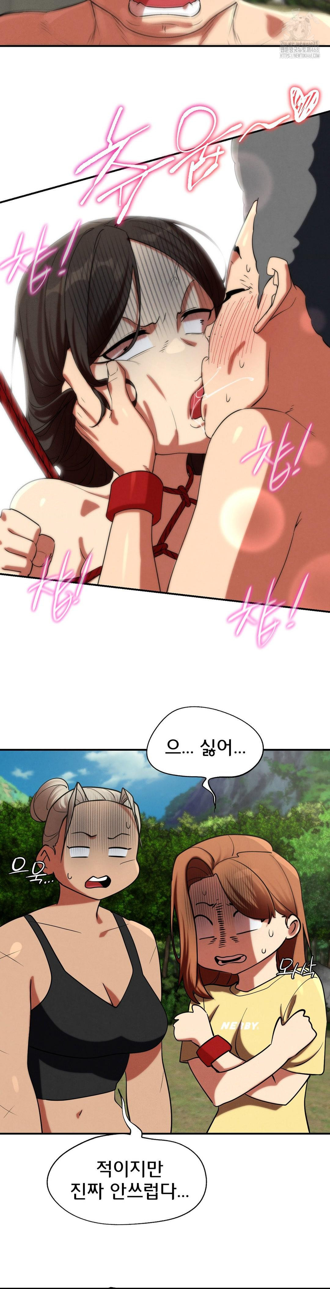 Seniors of Class 5 Raw Chapter 111 - Page 23