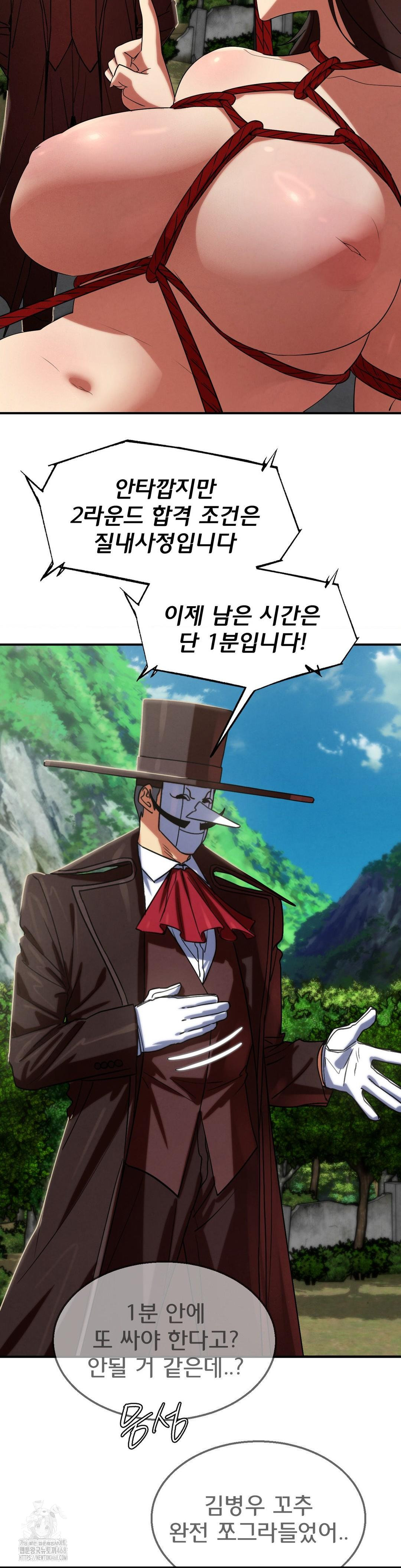 Seniors of Class 5 Raw Chapter 111 - Page 32