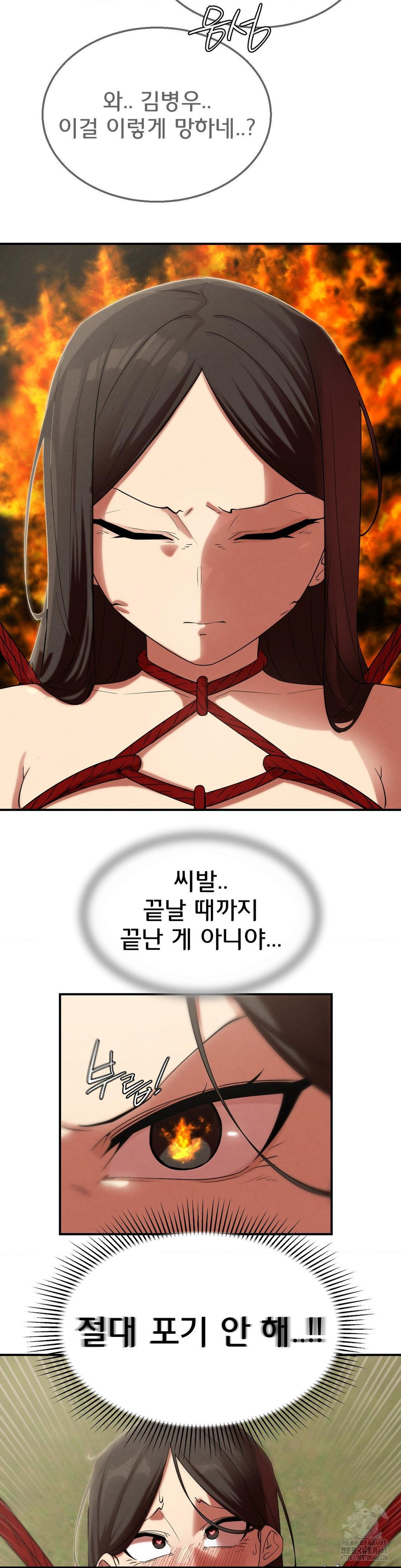 Seniors of Class 5 Raw Chapter 111 - Page 33