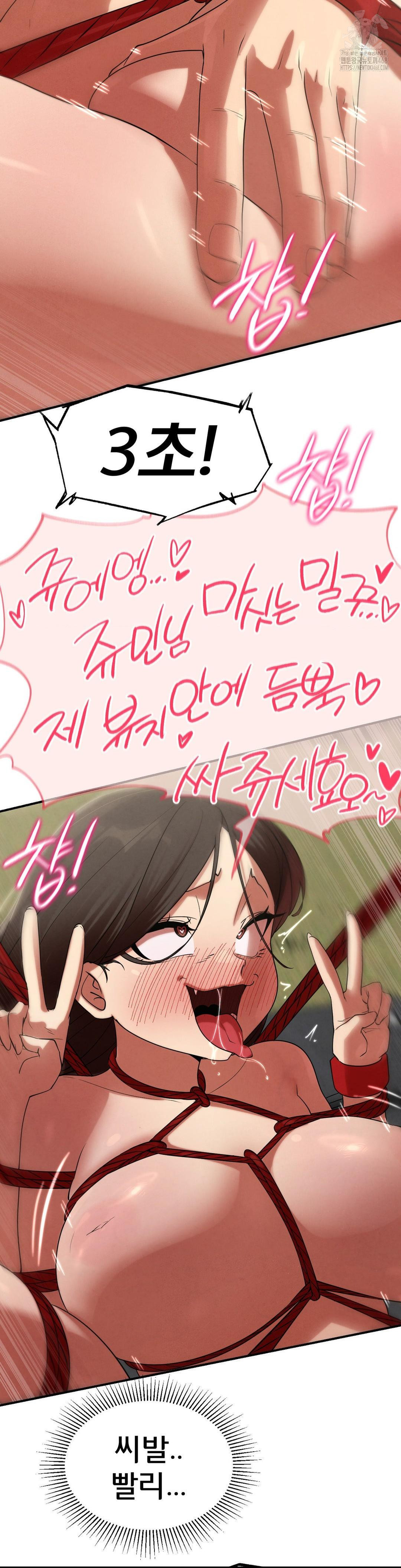 Seniors of Class 5 Raw Chapter 111 - Page 38