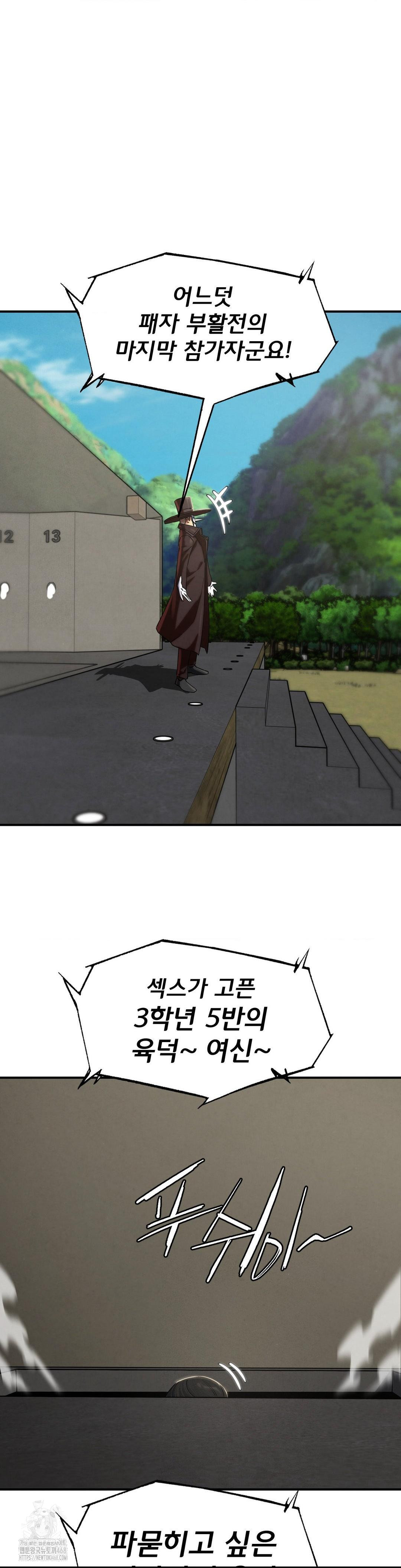 Seniors of Class 5 Raw Chapter 111 - Page 43