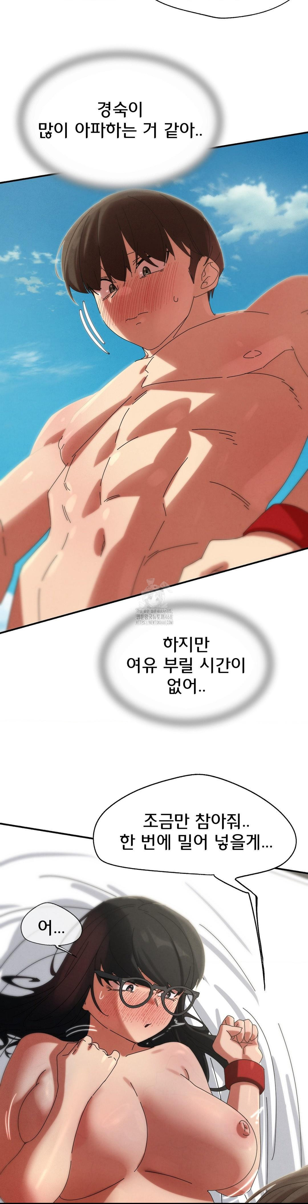 Seniors of Class 5 Raw Chapter 112 - Page 29