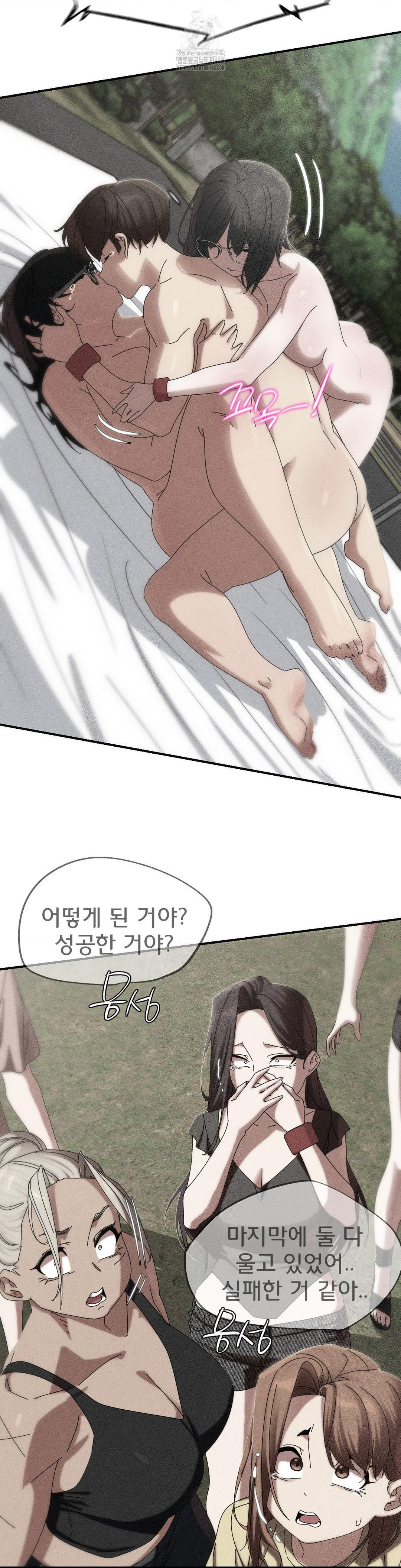 Seniors of Class 5 Raw Chapter 113 - Page 2