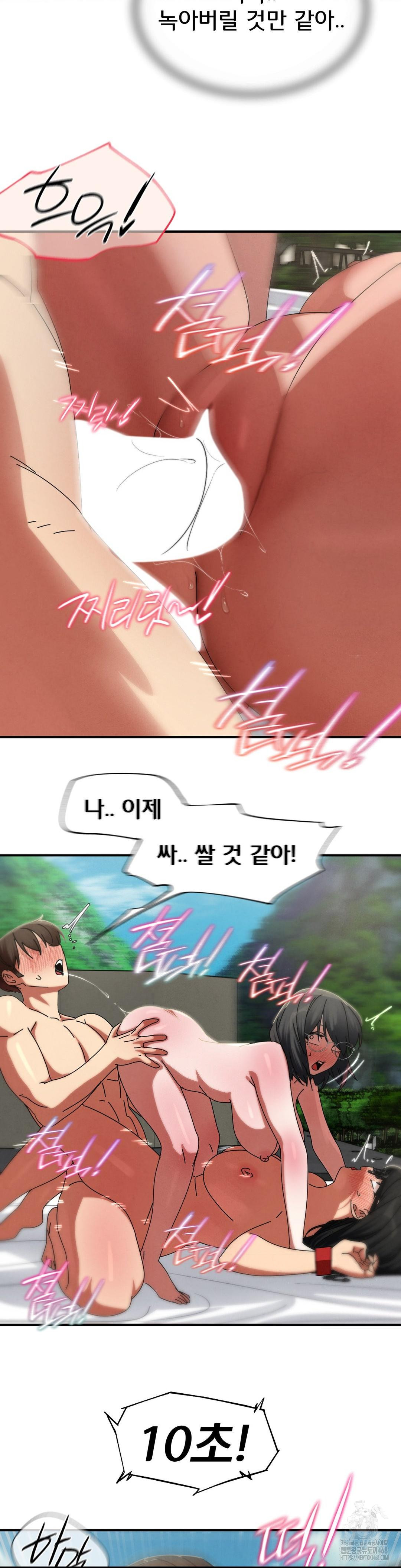 Seniors of Class 5 Raw Chapter 113 - Page 33