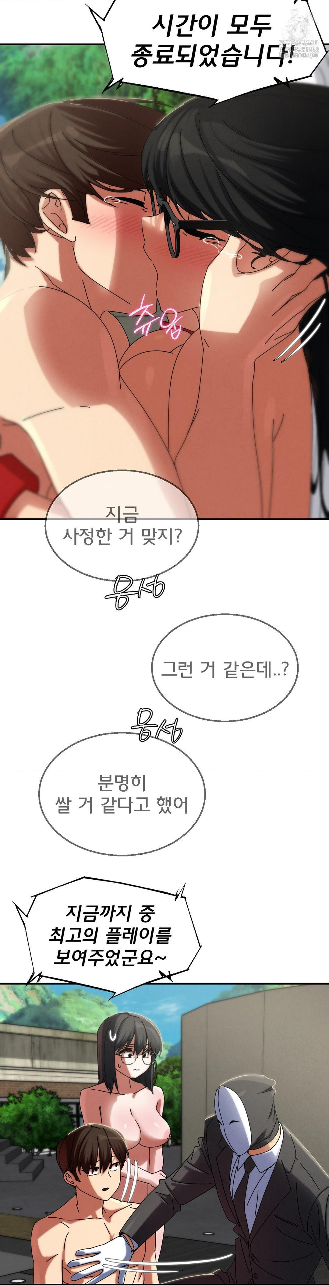 Seniors of Class 5 Raw Chapter 113 - Page 36