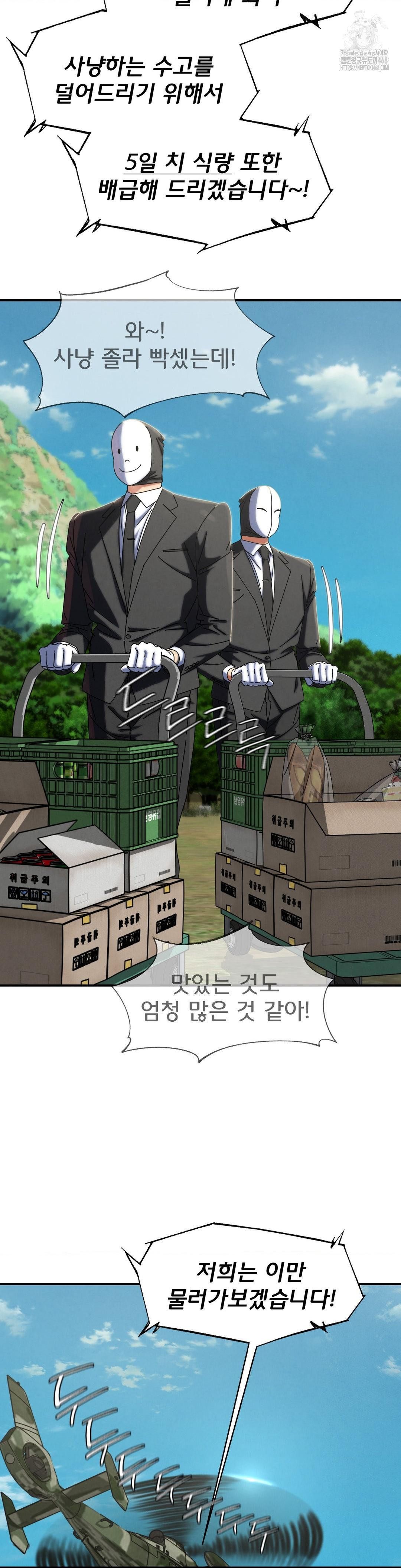 Seniors of Class 5 Raw Chapter 113 - Page 42