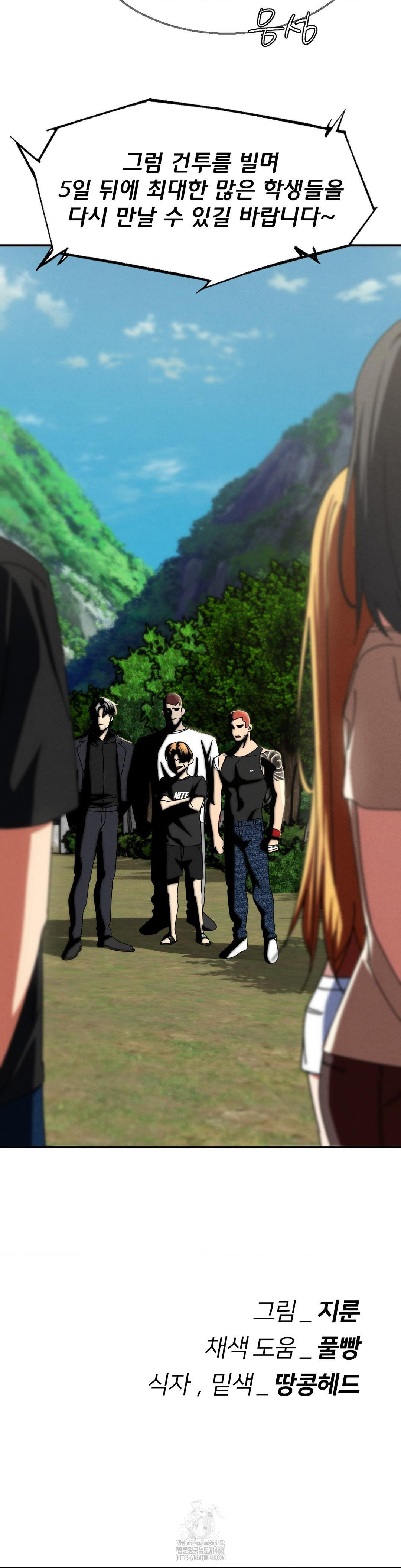 Seniors of Class 5 Raw Chapter 113 - Page 44