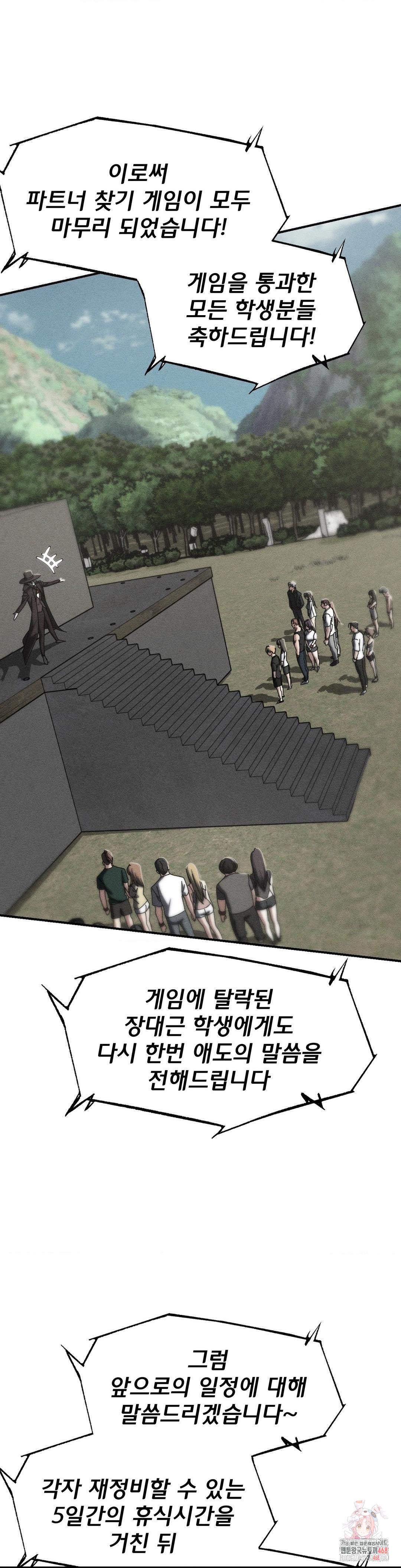 Seniors of Class 5 Raw Chapter 114 - Page 1