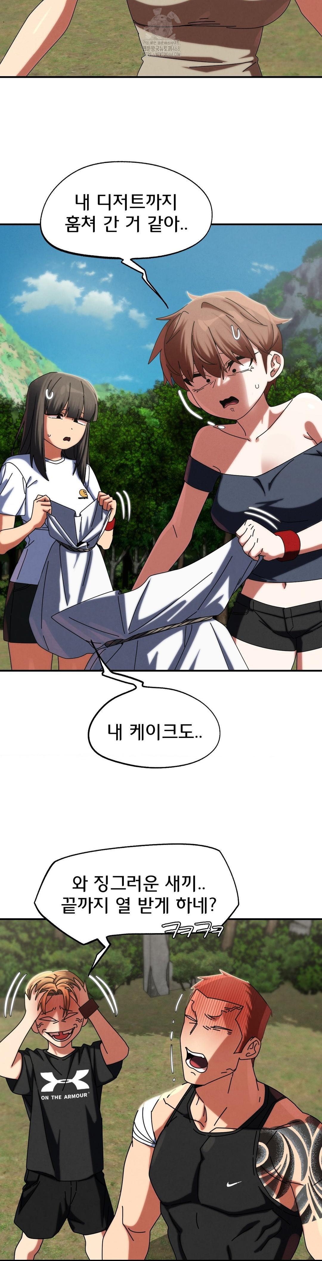 Seniors of Class 5 Raw Chapter 114 - Page 10