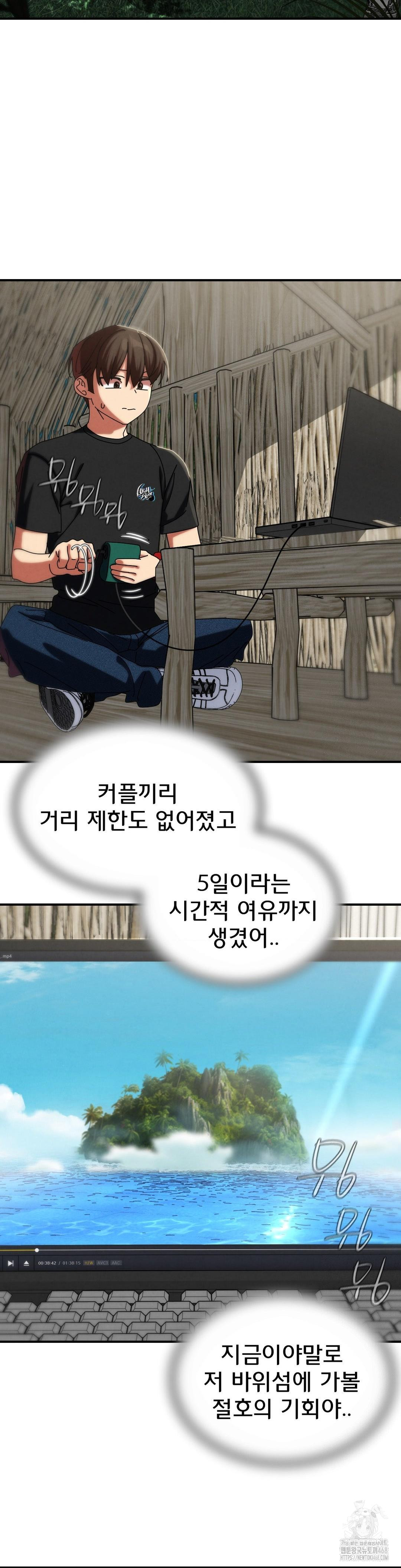 Seniors of Class 5 Raw Chapter 114 - Page 15