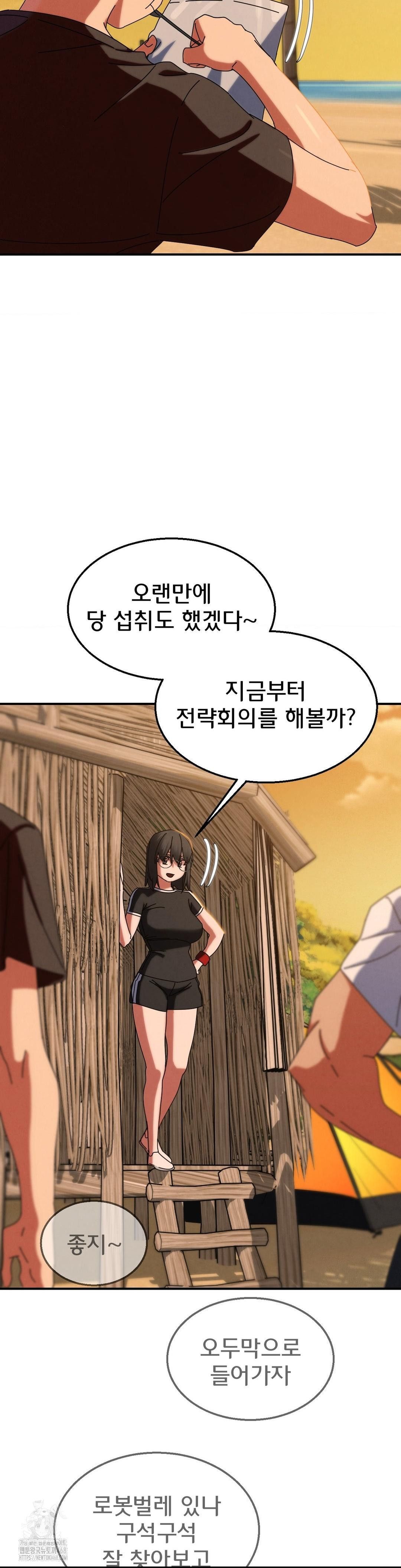 Seniors of Class 5 Raw Chapter 114 - Page 18