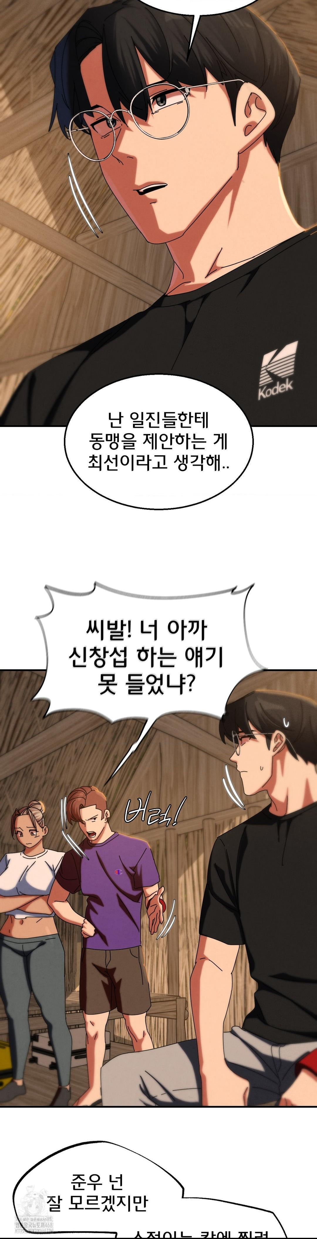 Seniors of Class 5 Raw Chapter 114 - Page 22