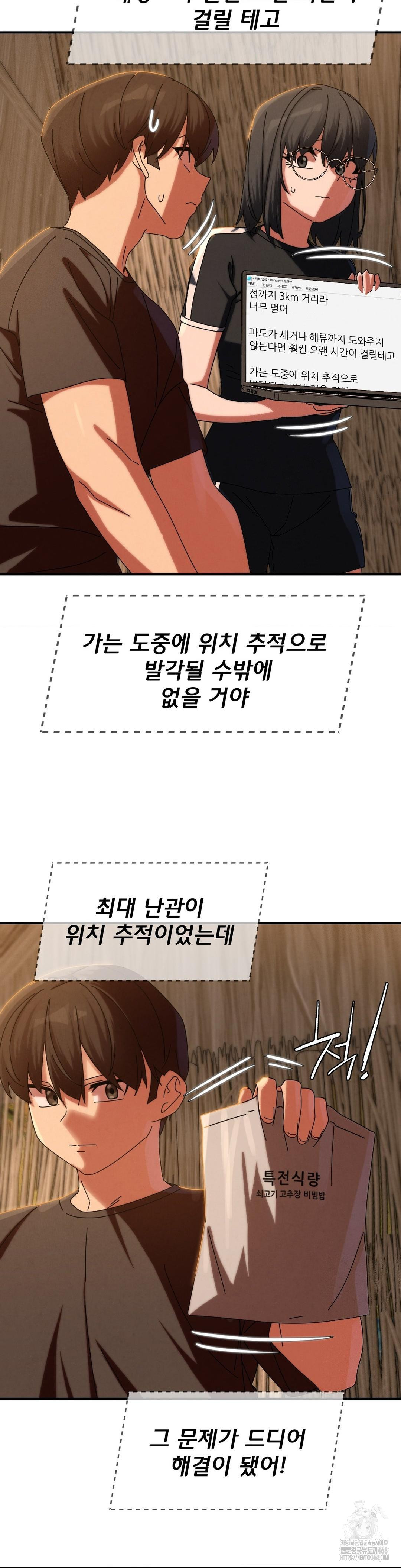 Seniors of Class 5 Raw Chapter 114 - Page 26