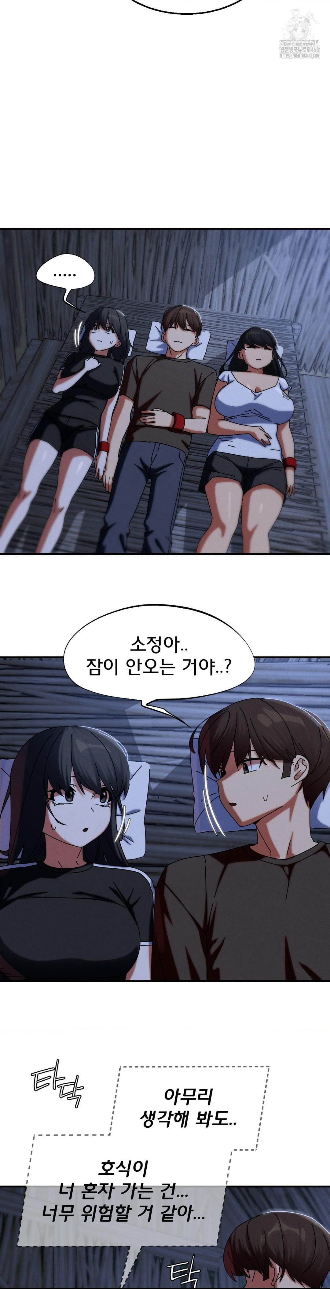 Seniors of Class 5 Raw Chapter 114 - Page 33