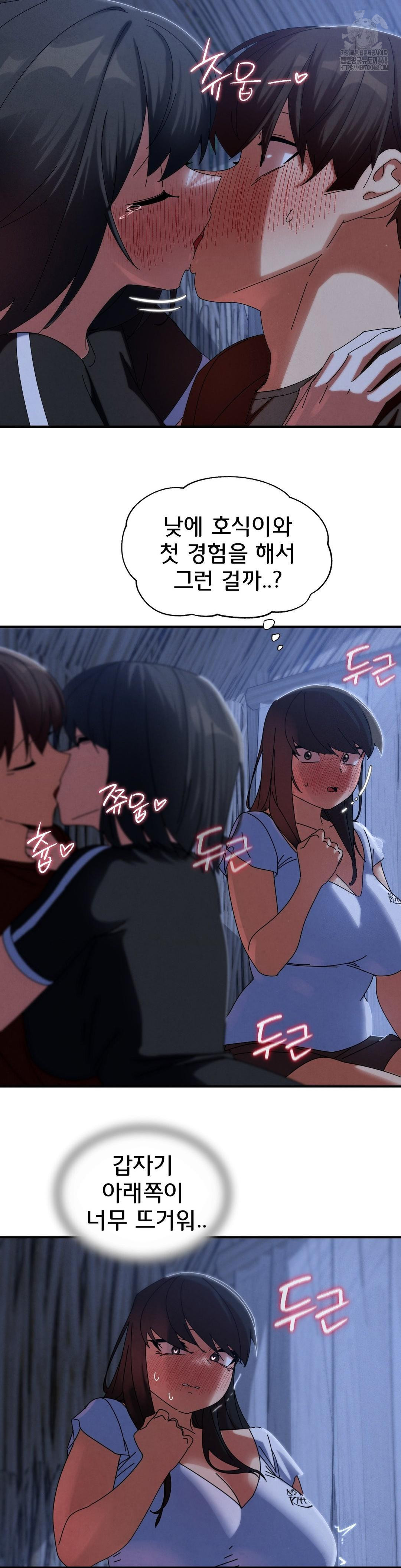 Seniors of Class 5 Raw Chapter 114 - Page 37