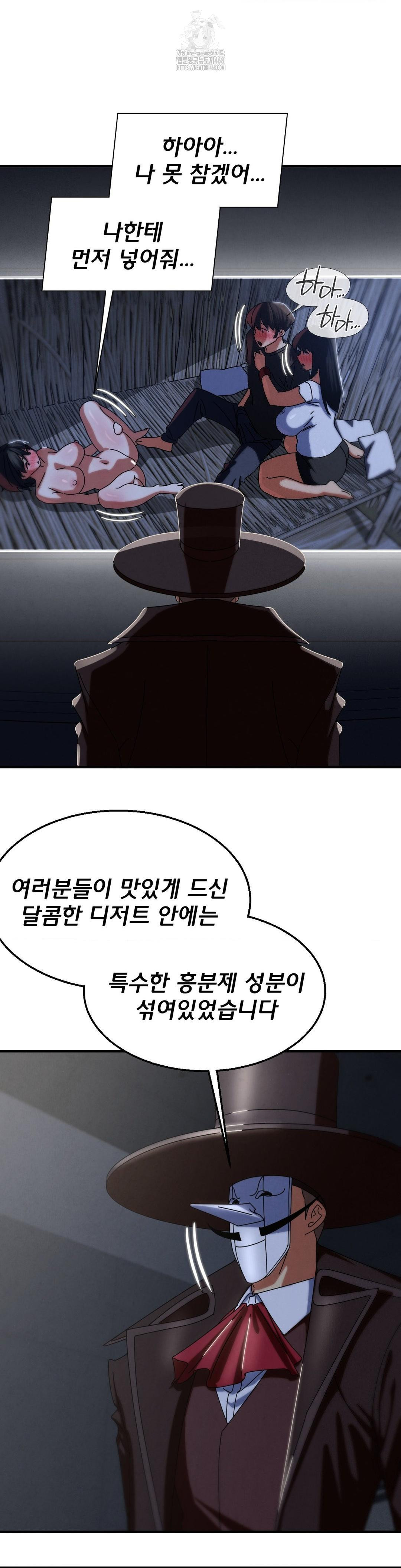 Seniors of Class 5 Raw Chapter 114 - Page 41