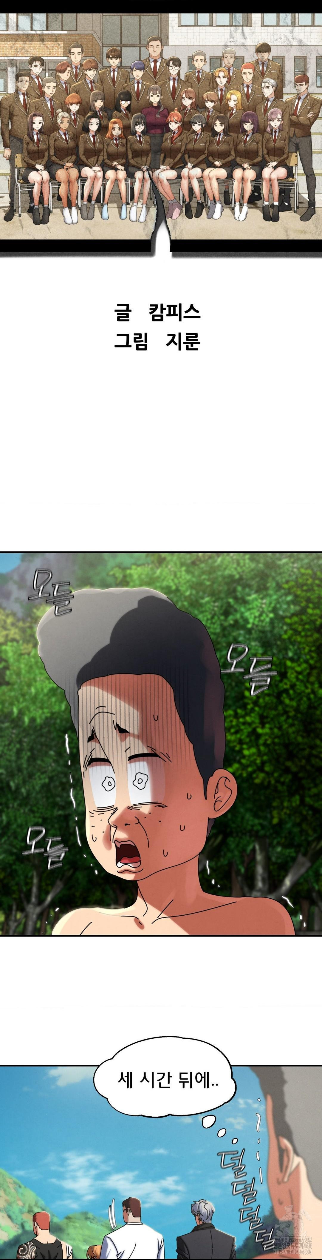 Seniors of Class 5 Raw Chapter 114 - Page 6