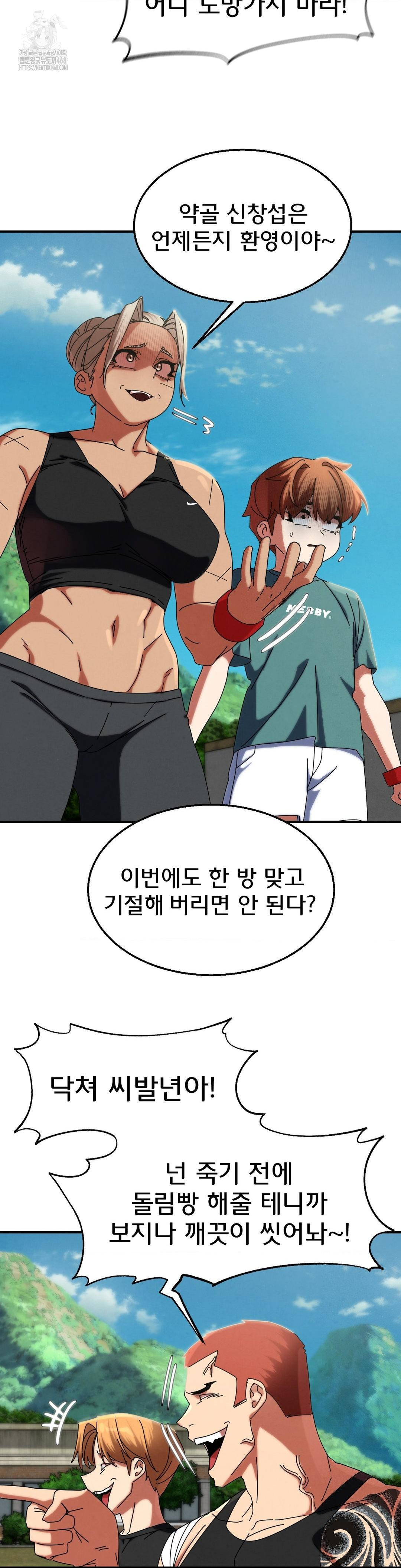 Seniors of Class 5 Raw Chapter 114 - Page 8