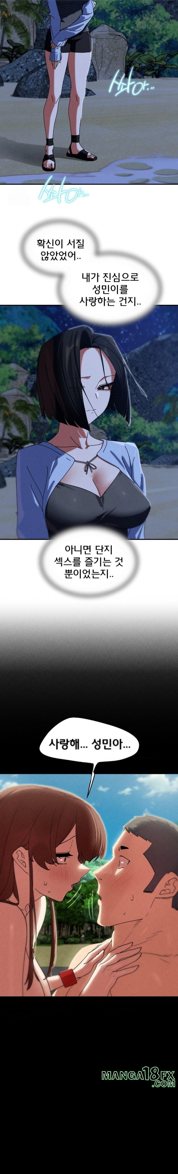 Seniors of Class 5 Raw Chapter 115 - Page 11