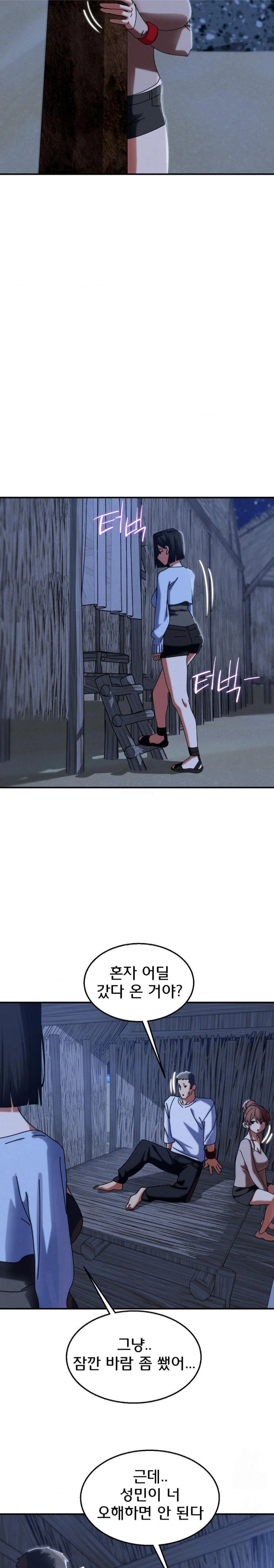 Seniors of Class 5 Raw Chapter 115 - Page 14