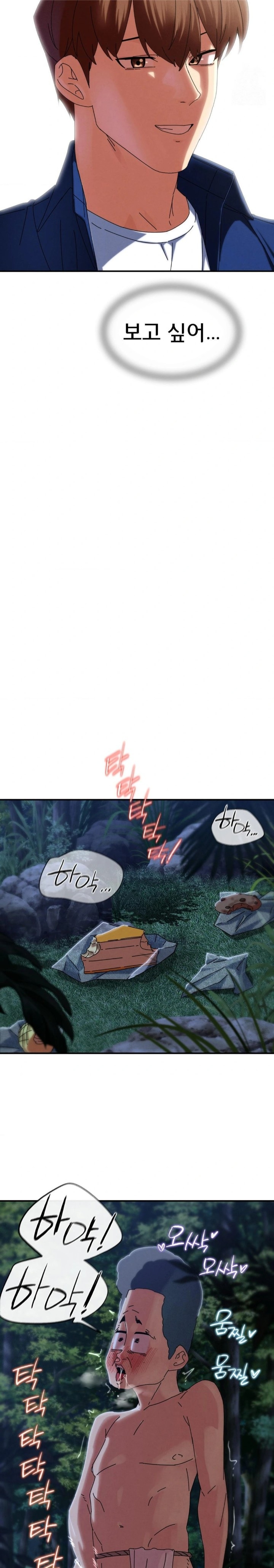 Seniors of Class 5 Raw Chapter 115 - Page 25